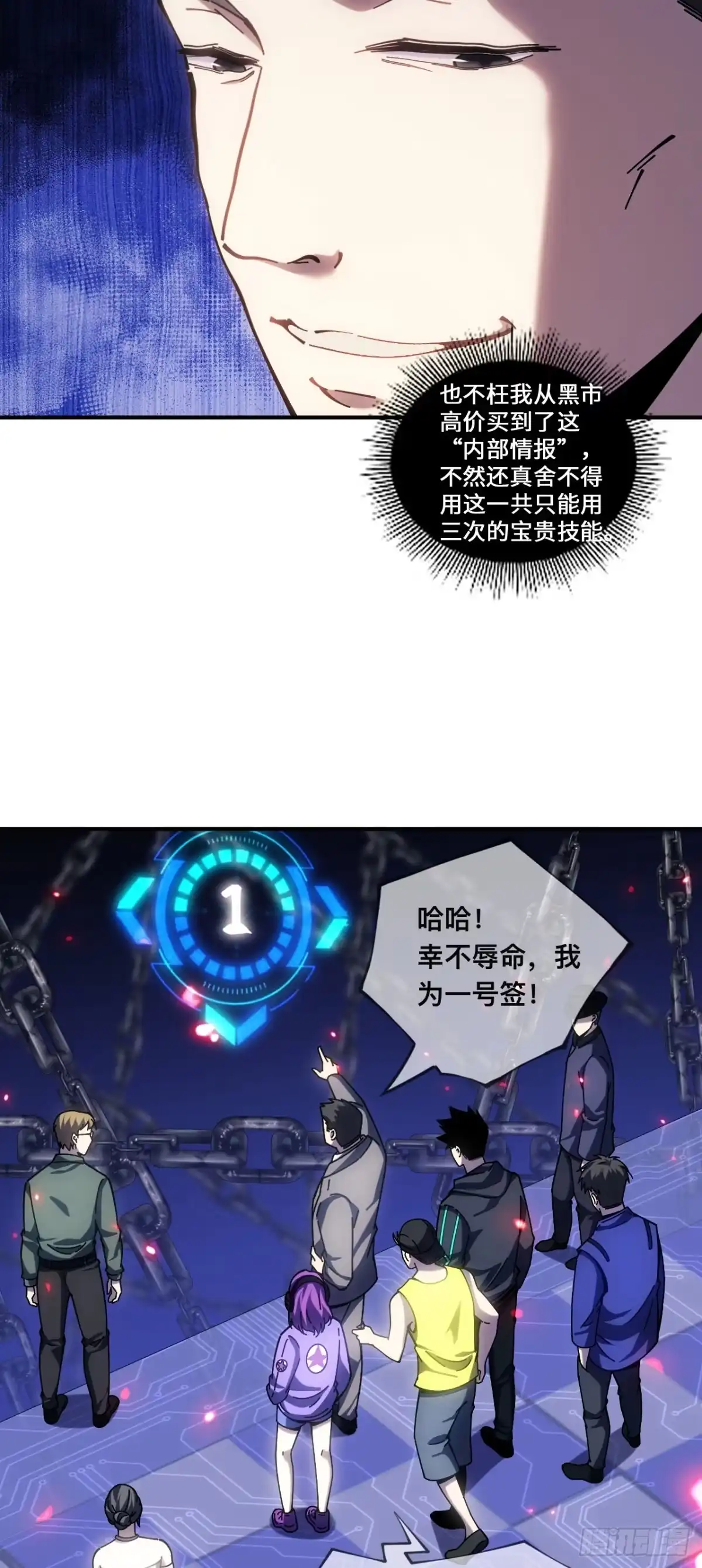 《成为二进制里的神》006话：开荒血赚 第9页