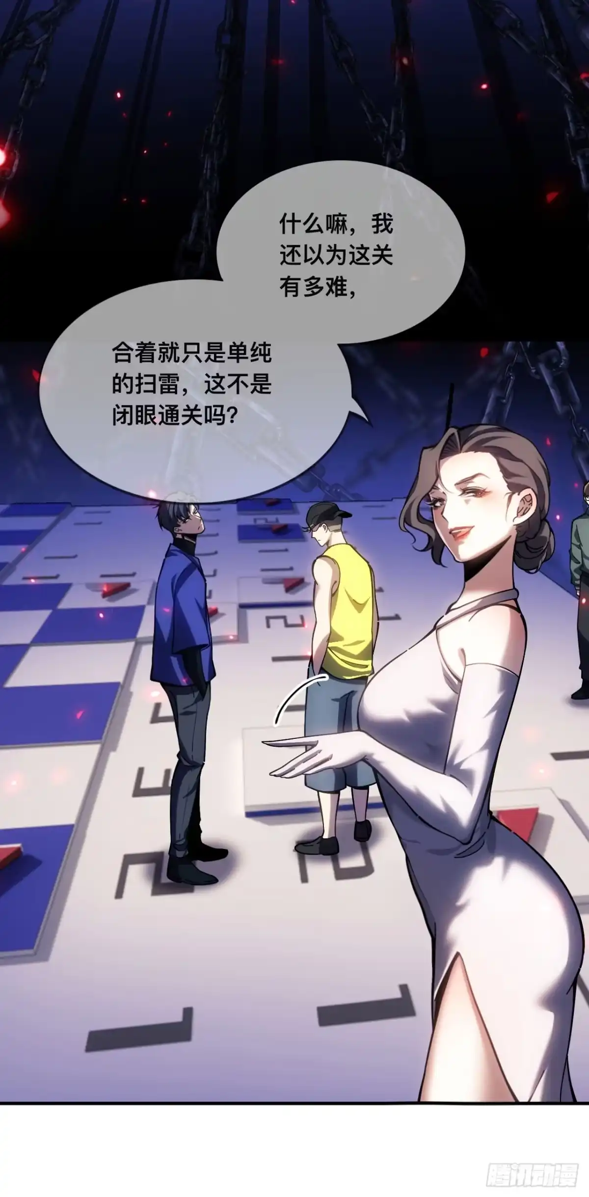 《成为二进制里的神》007话：我不想死，帮帮我！！ 第15页