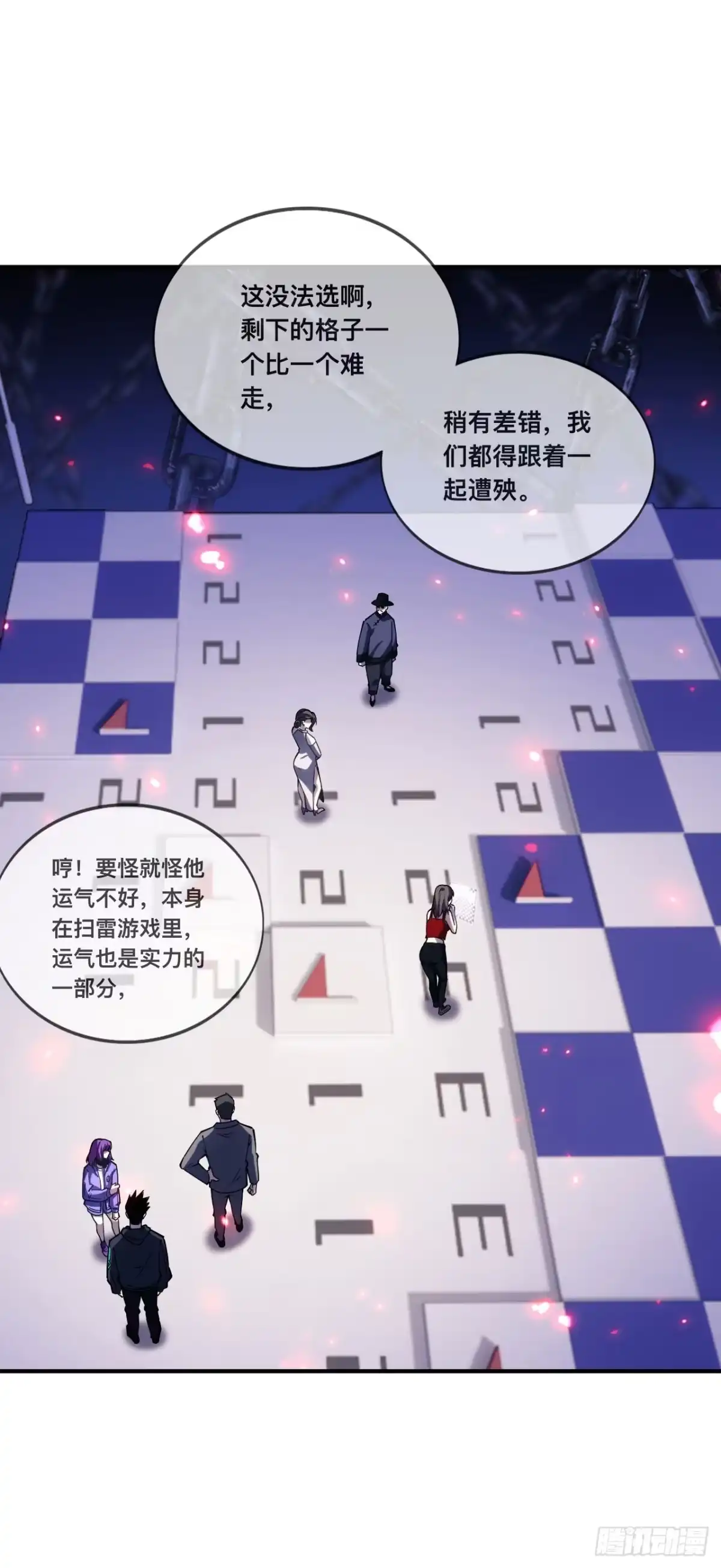 《成为二进制里的神》007话：我不想死，帮帮我！！ 第27页