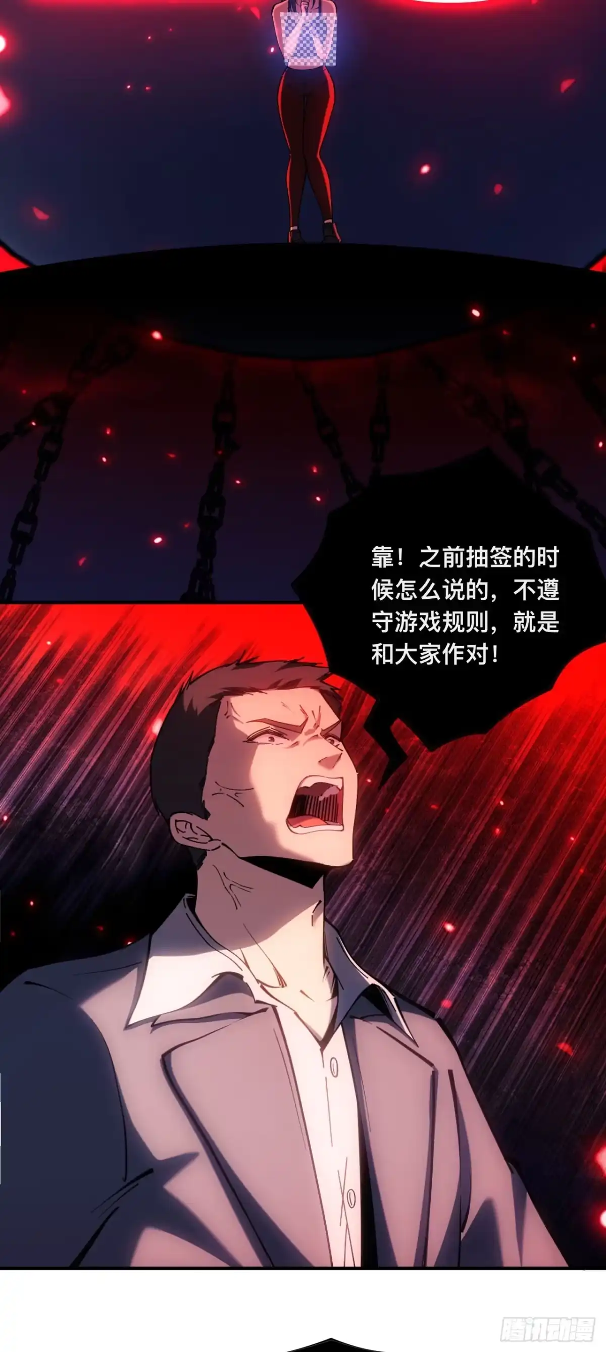 《成为二进制里的神》007话：我不想死，帮帮我！！ 第29页