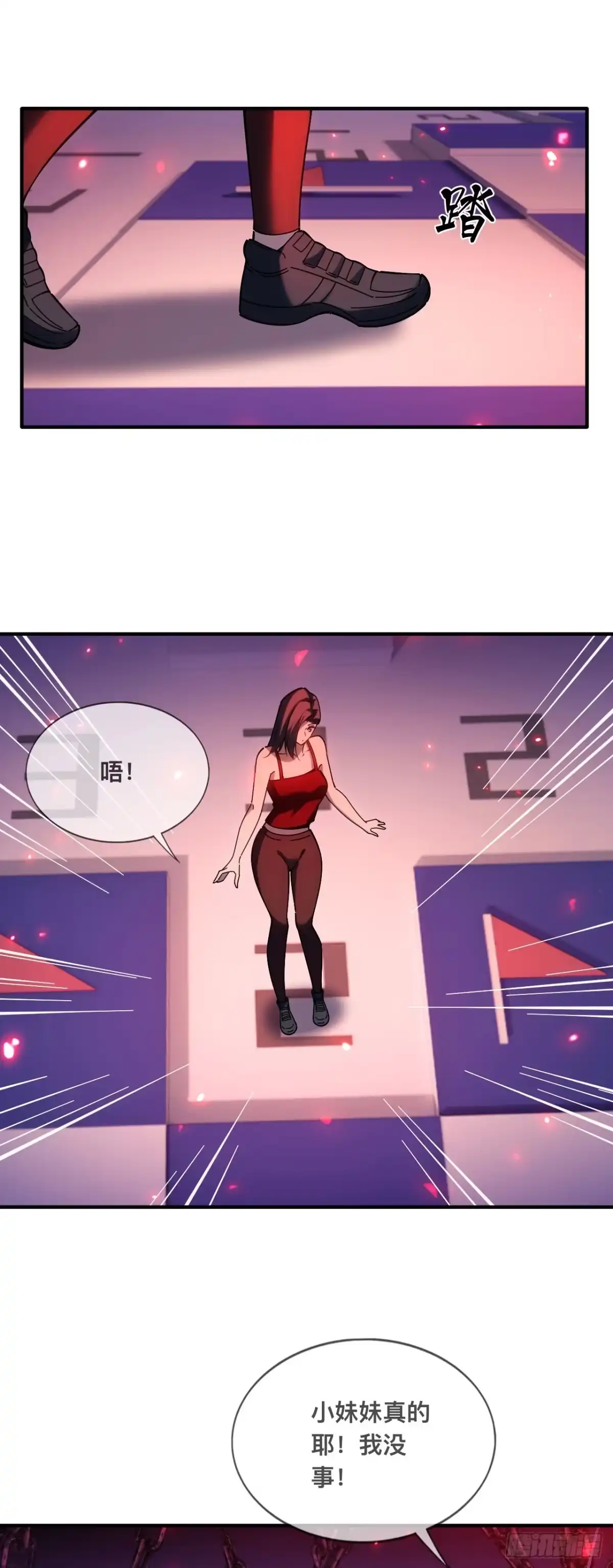 《成为二进制里的神》007话：我不想死，帮帮我！！ 第37页