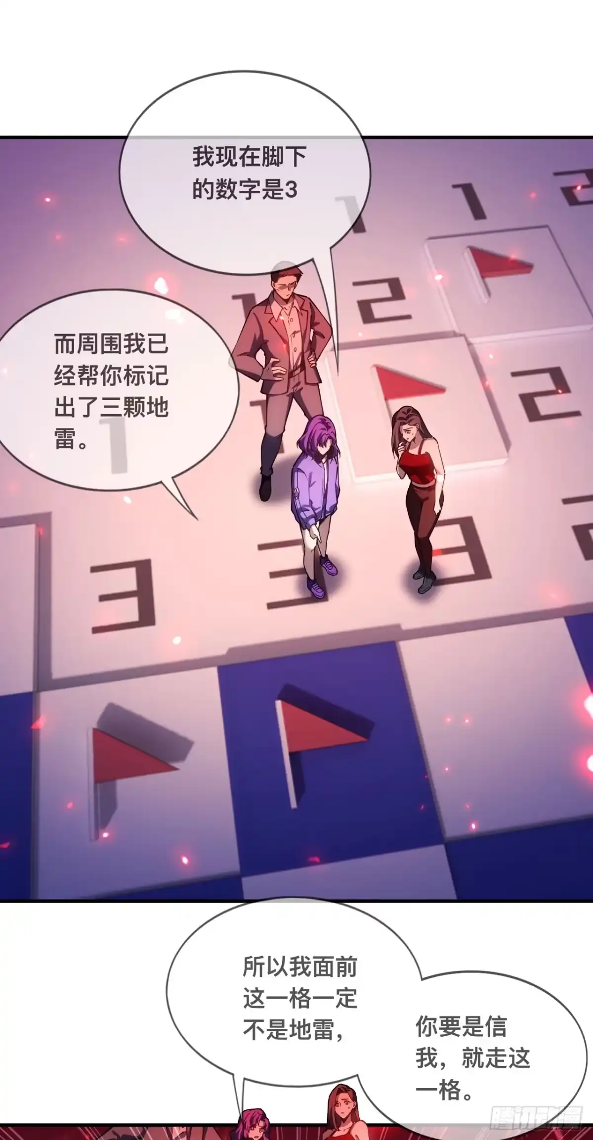 《成为二进制里的神》007话：我不想死，帮帮我！！ 第34页
