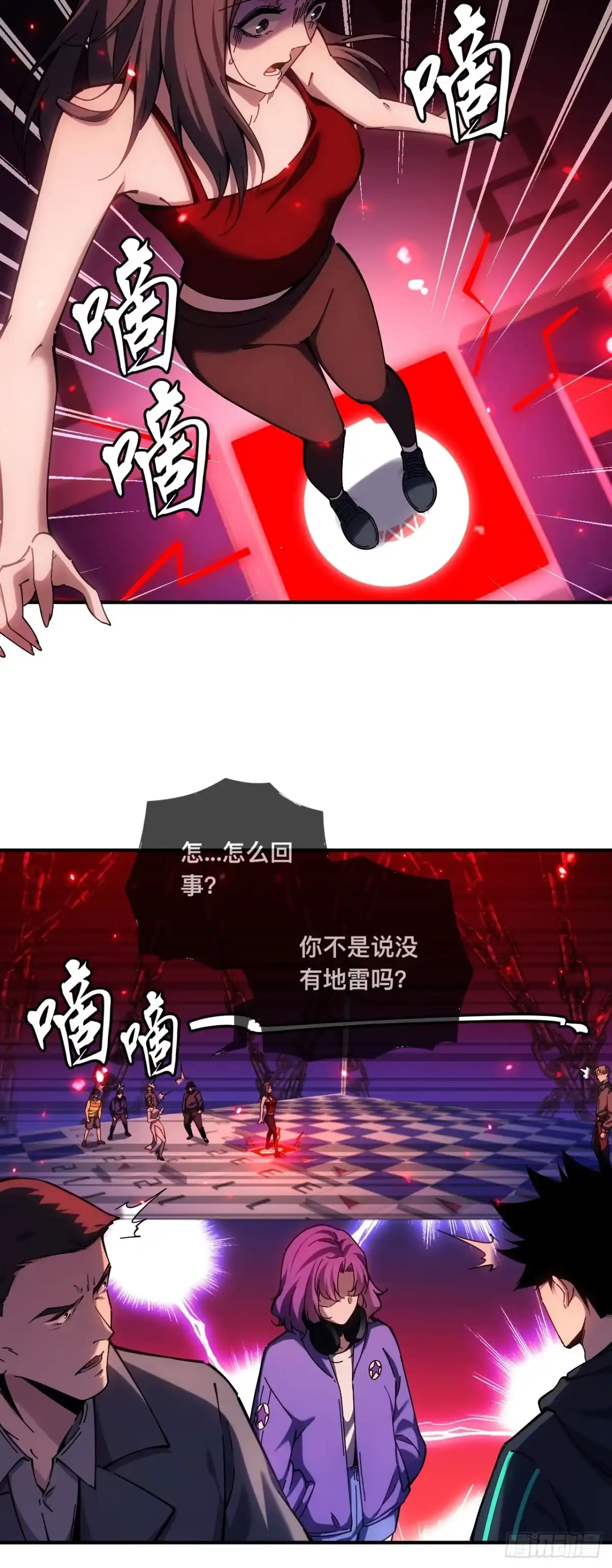 《成为二进制里的神》007话：我不想死，帮帮我！！ 第39页