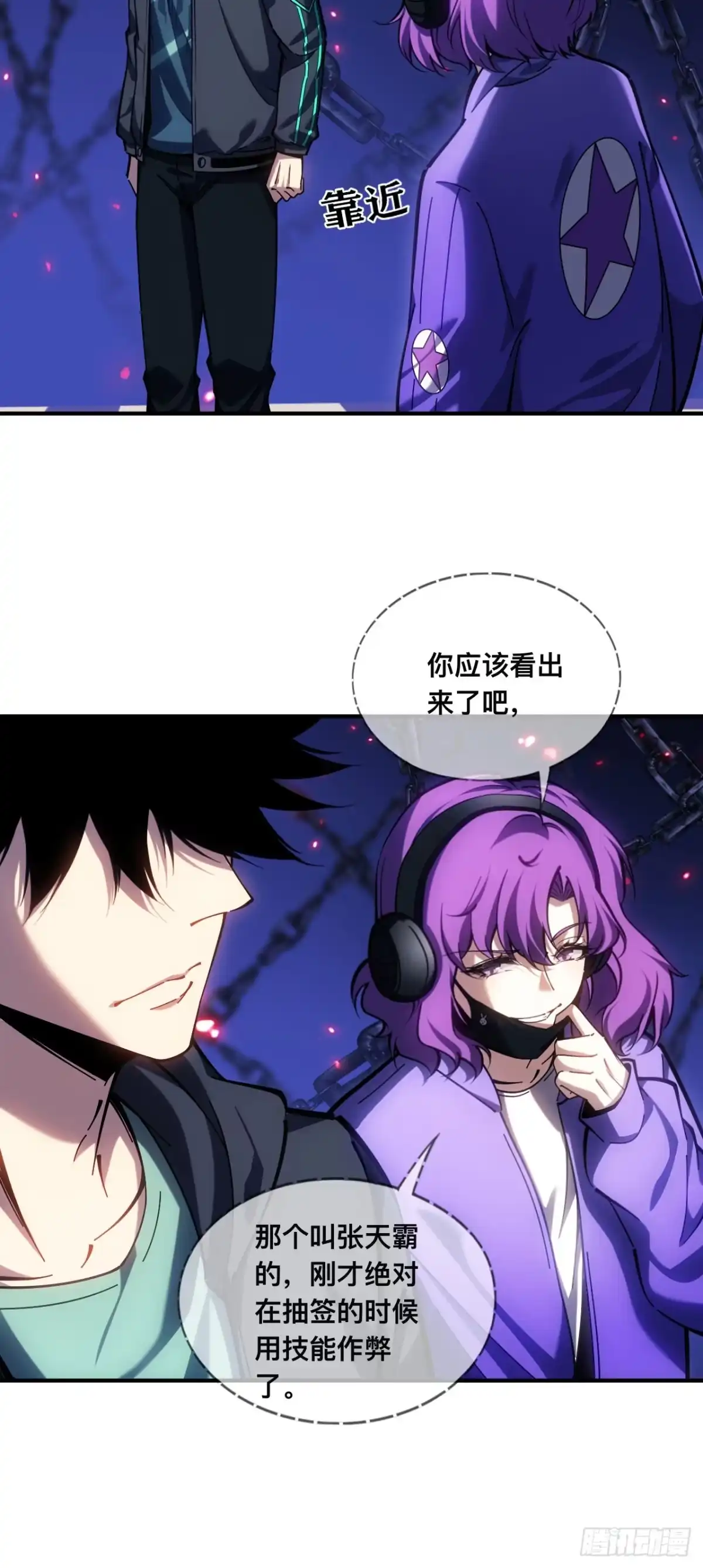 《成为二进制里的神》007话：我不想死，帮帮我！！ 第17页
