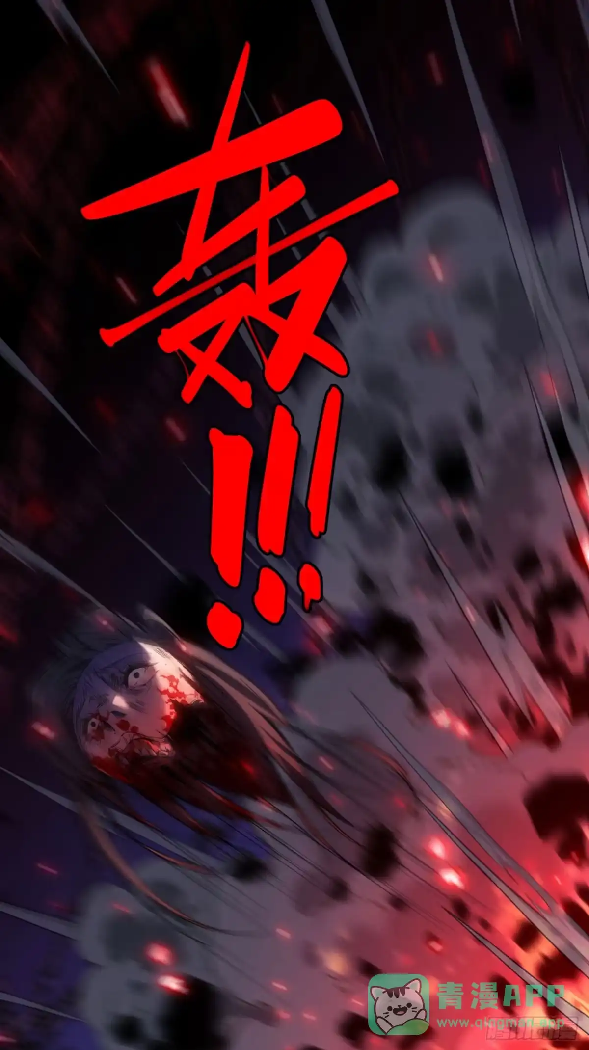《成为二进制里的神》007话：我不想死，帮帮我！！ 第41页