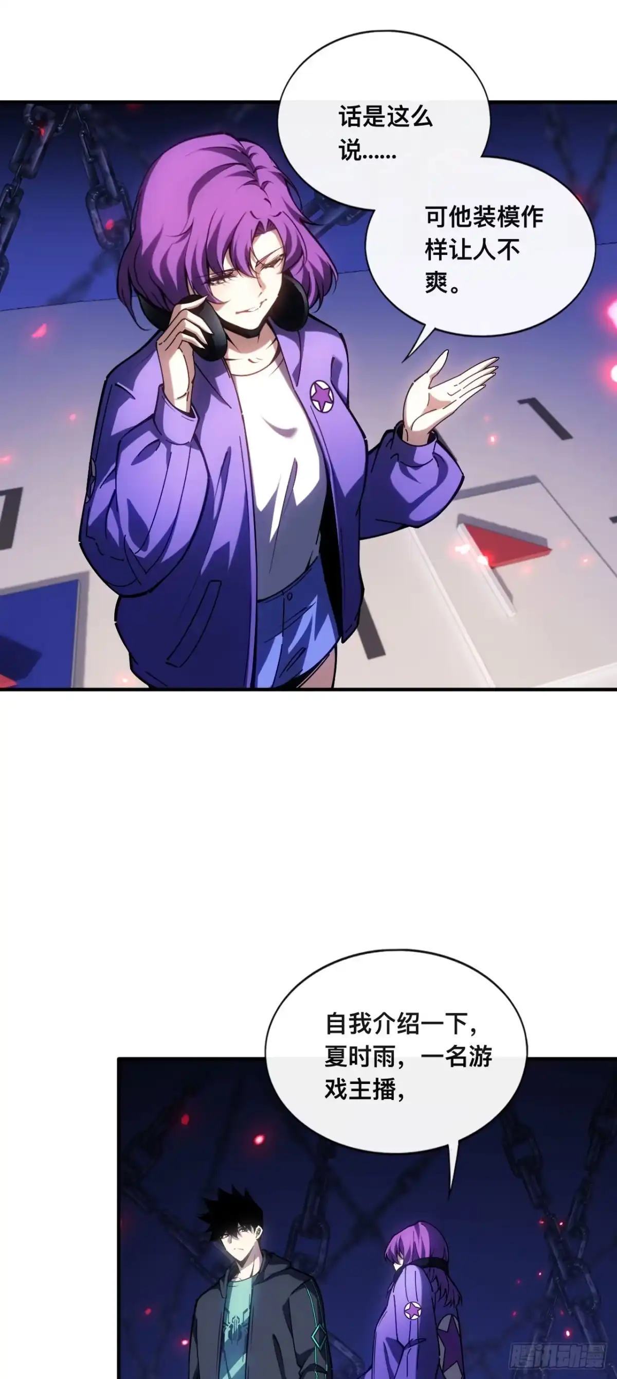 《成为二进制里的神》007话：我不想死，帮帮我！！ 第19页