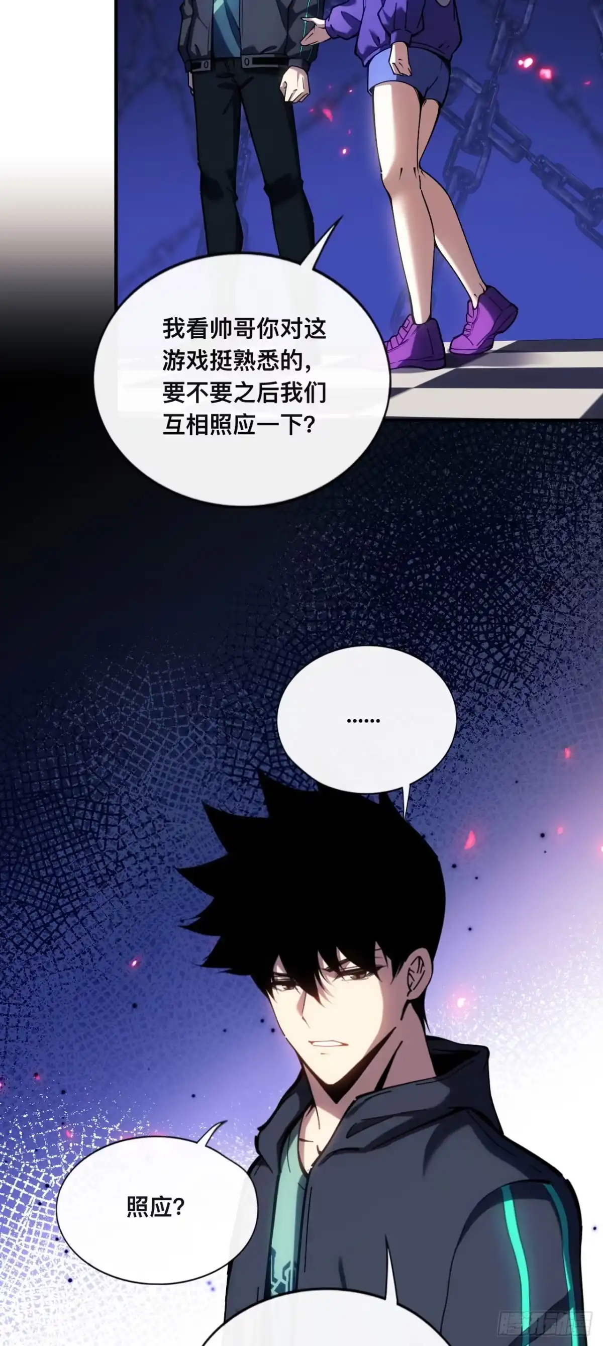 《成为二进制里的神》007话：我不想死，帮帮我！！ 第20页