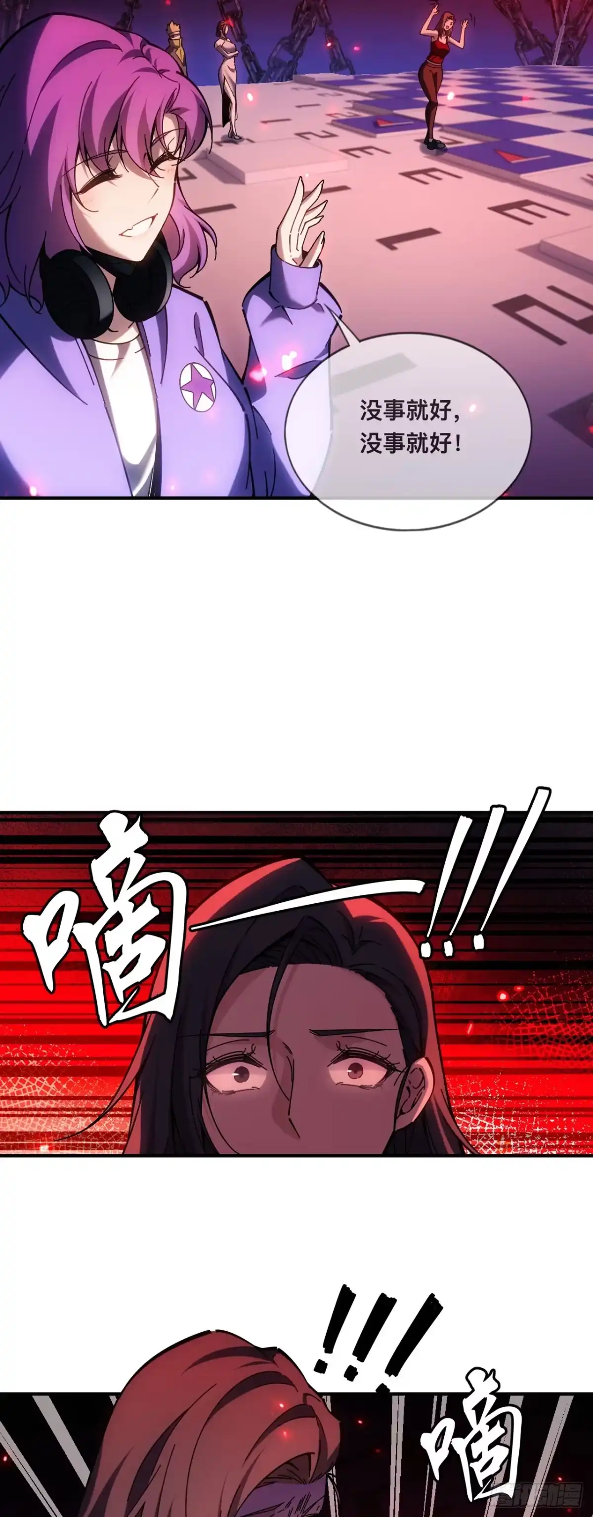 《成为二进制里的神》007话：我不想死，帮帮我！！ 第38页
