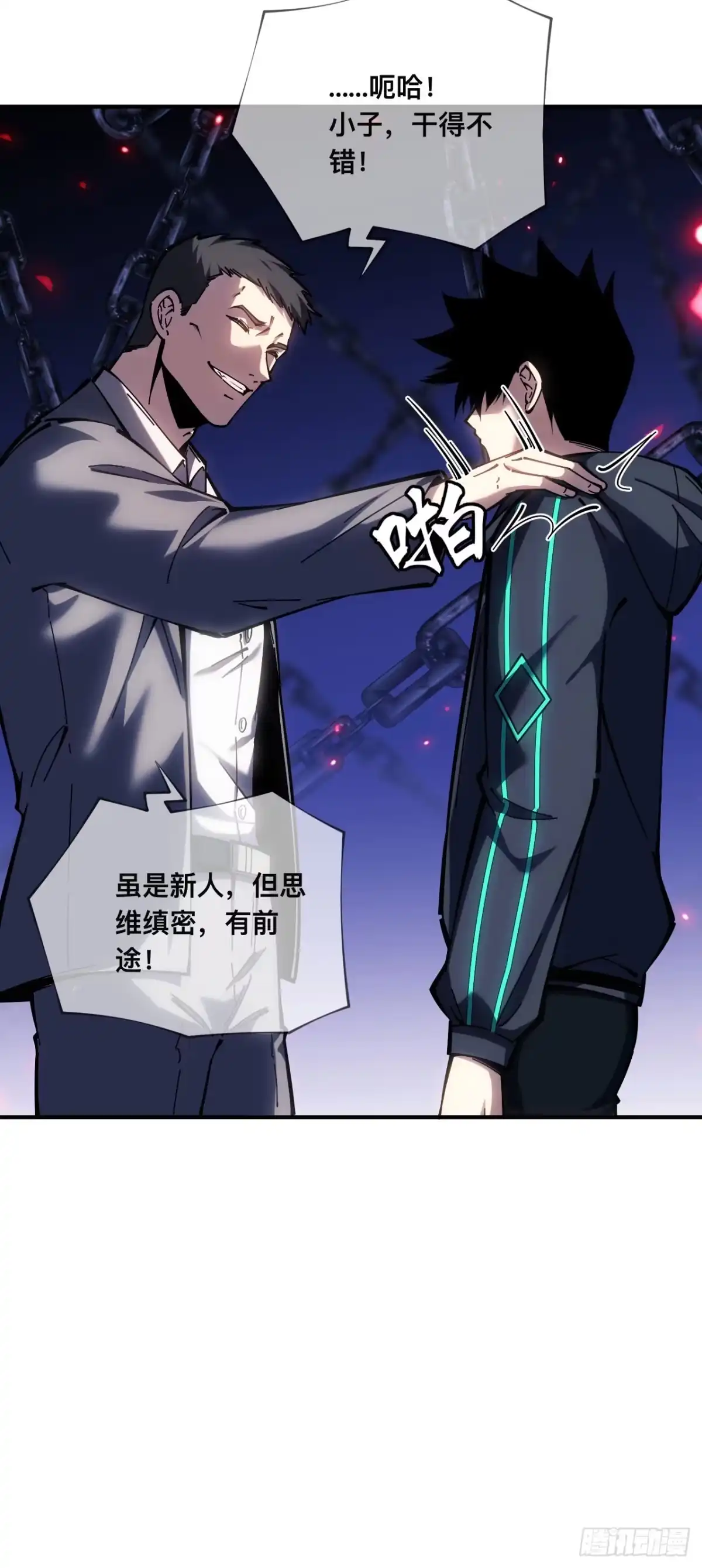 《成为二进制里的神》007话：我不想死，帮帮我！！ 第4页