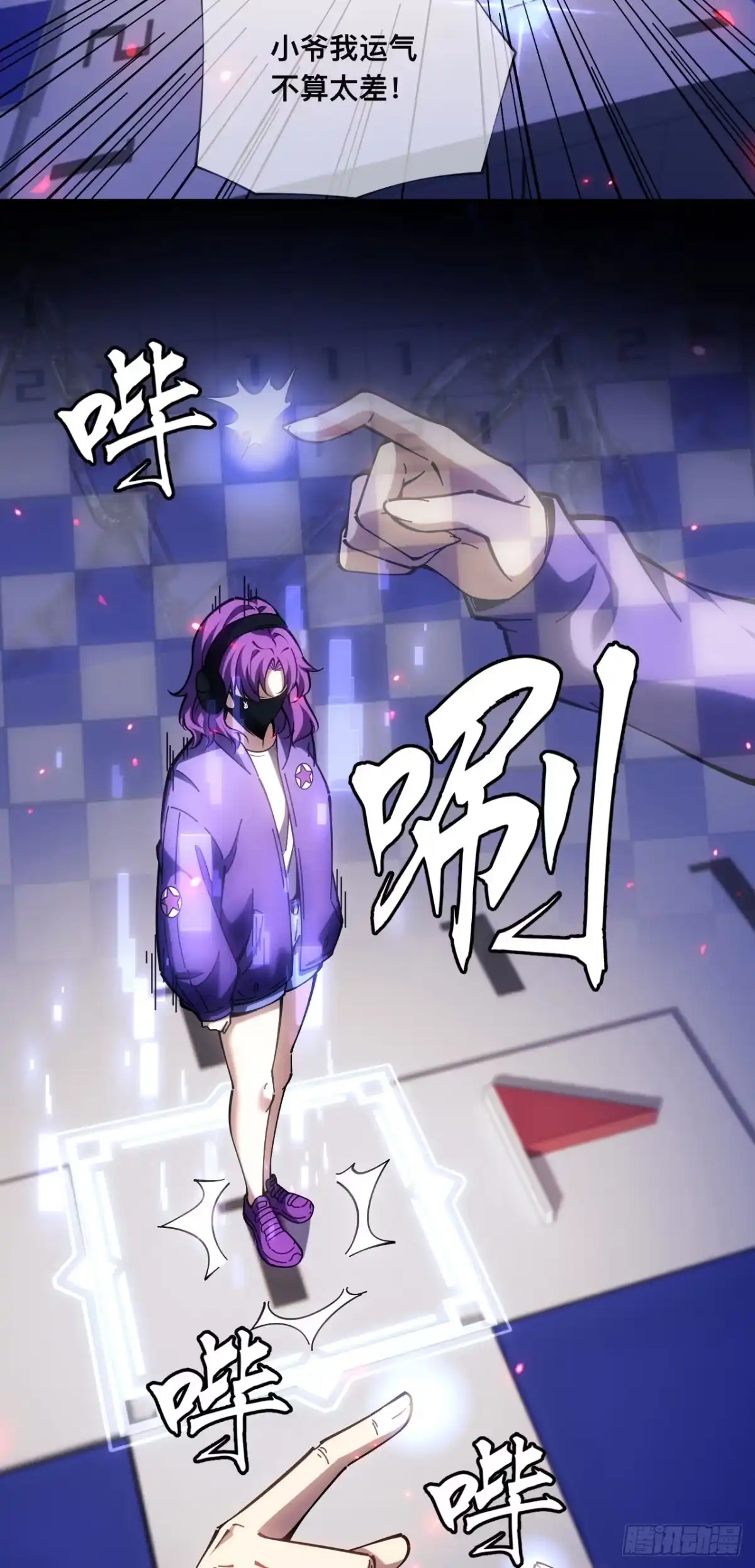 《成为二进制里的神》007话：我不想死，帮帮我！！ 第12页
