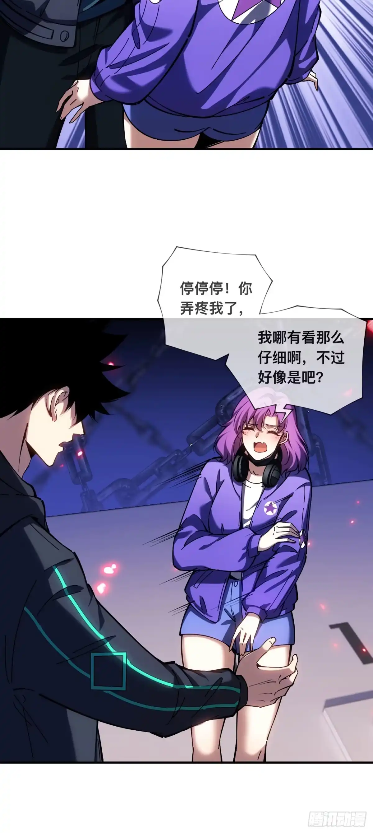 《成为二进制里的神》007话：我不想死，帮帮我！！ 第24页