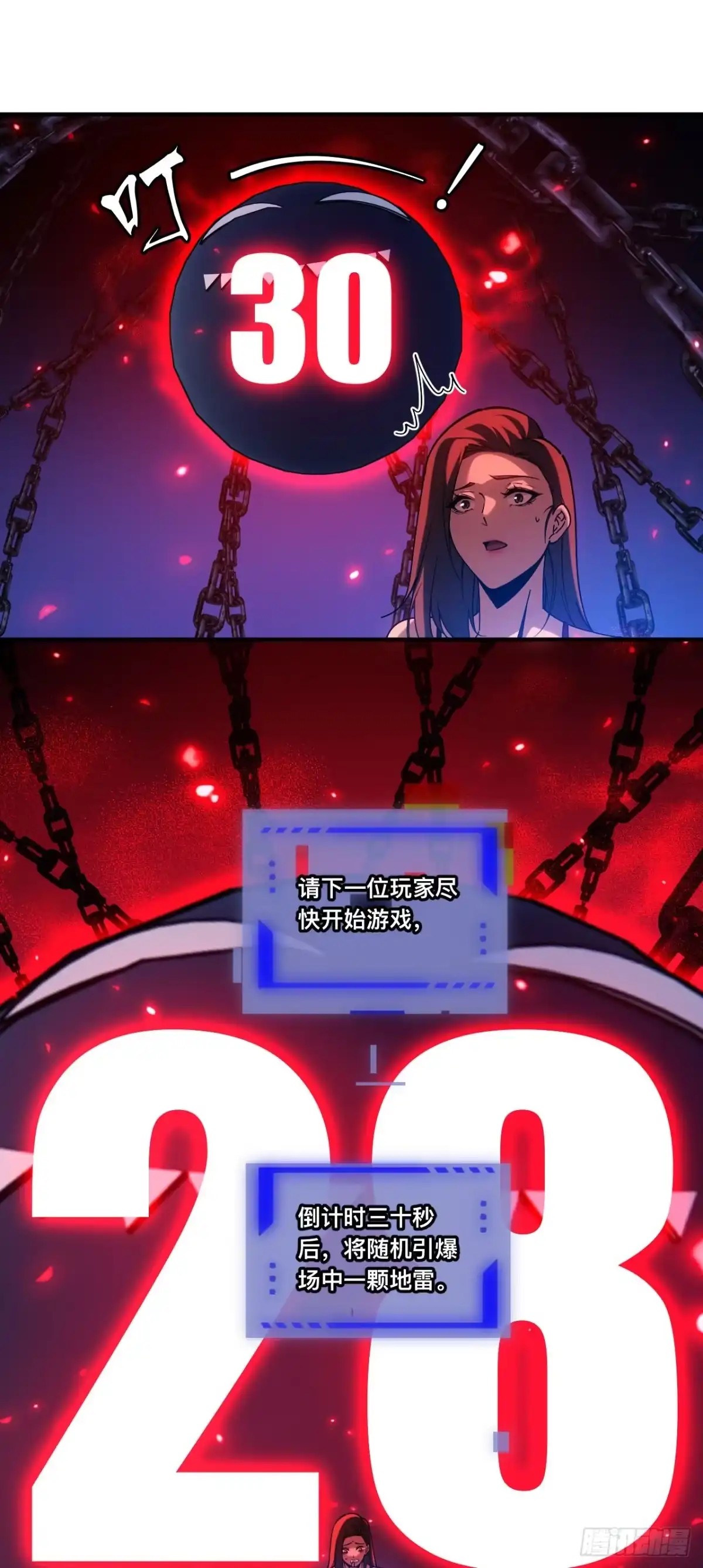 《成为二进制里的神》007话：我不想死，帮帮我！！ 第28页