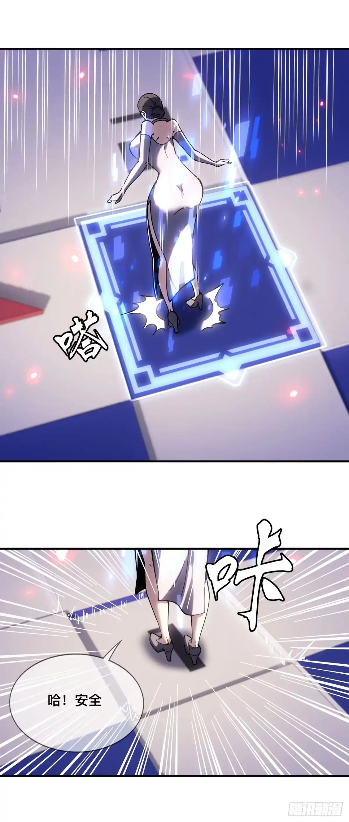 《成为二进制里的神》007话：我不想死，帮帮我！！ 第10页
