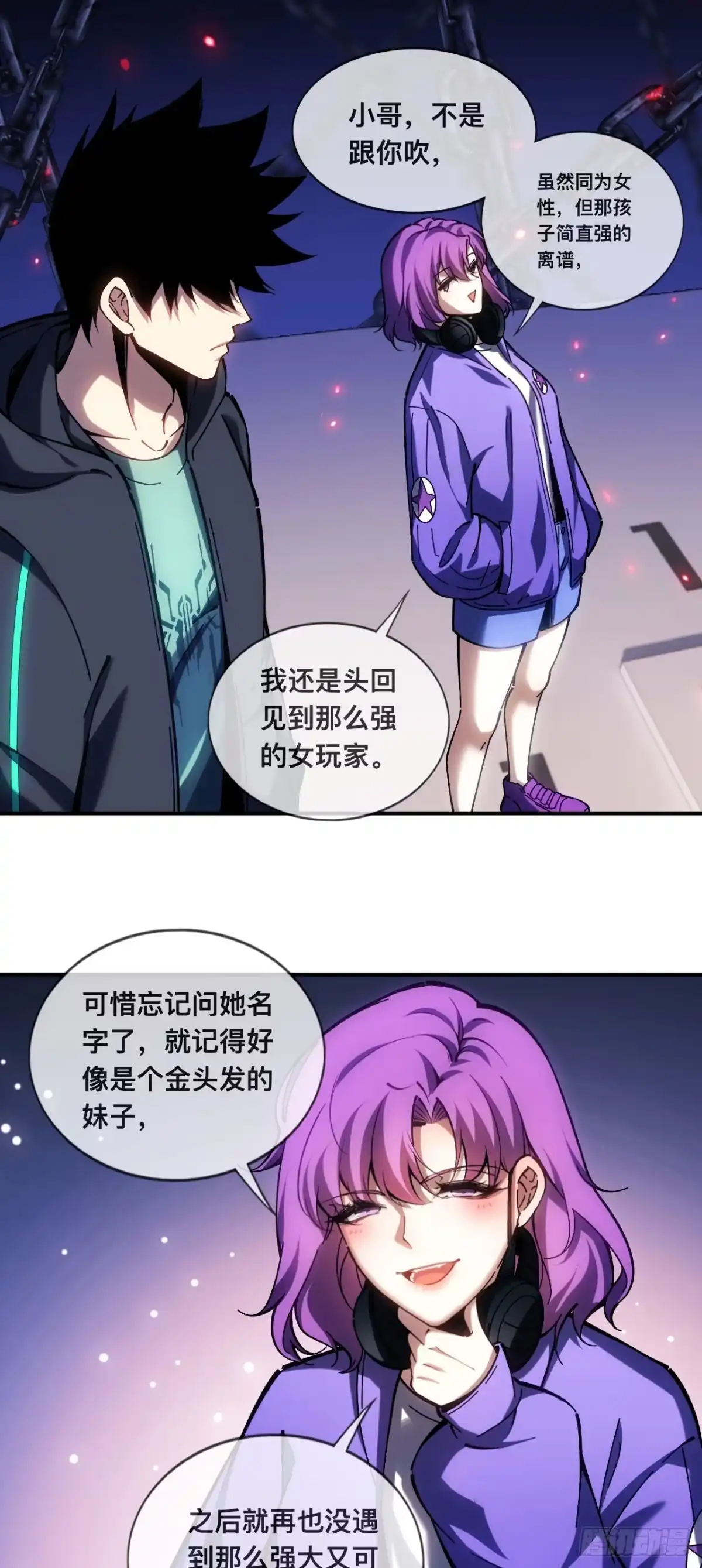 《成为二进制里的神》007话：我不想死，帮帮我！！ 第22页