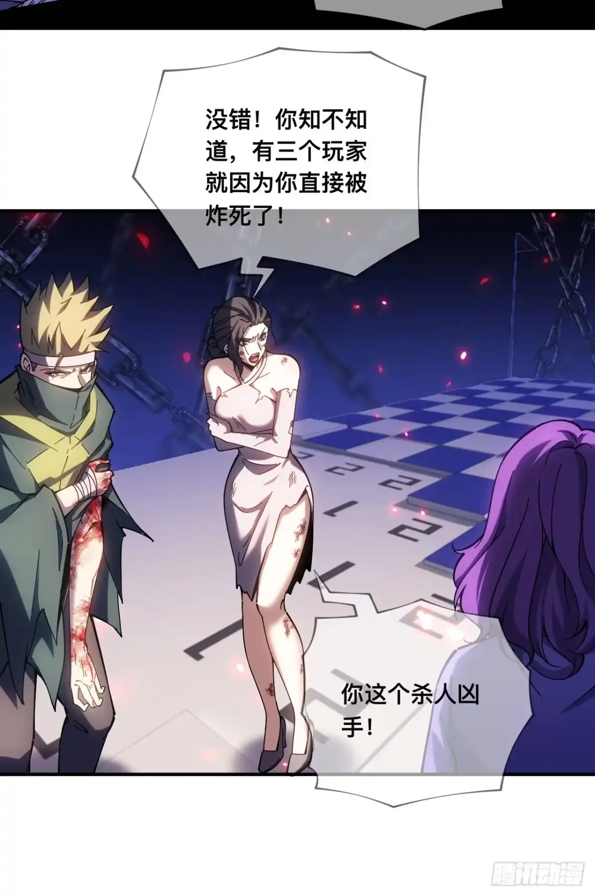 《成为二进制里的神》008话：移动的地雷 第8页