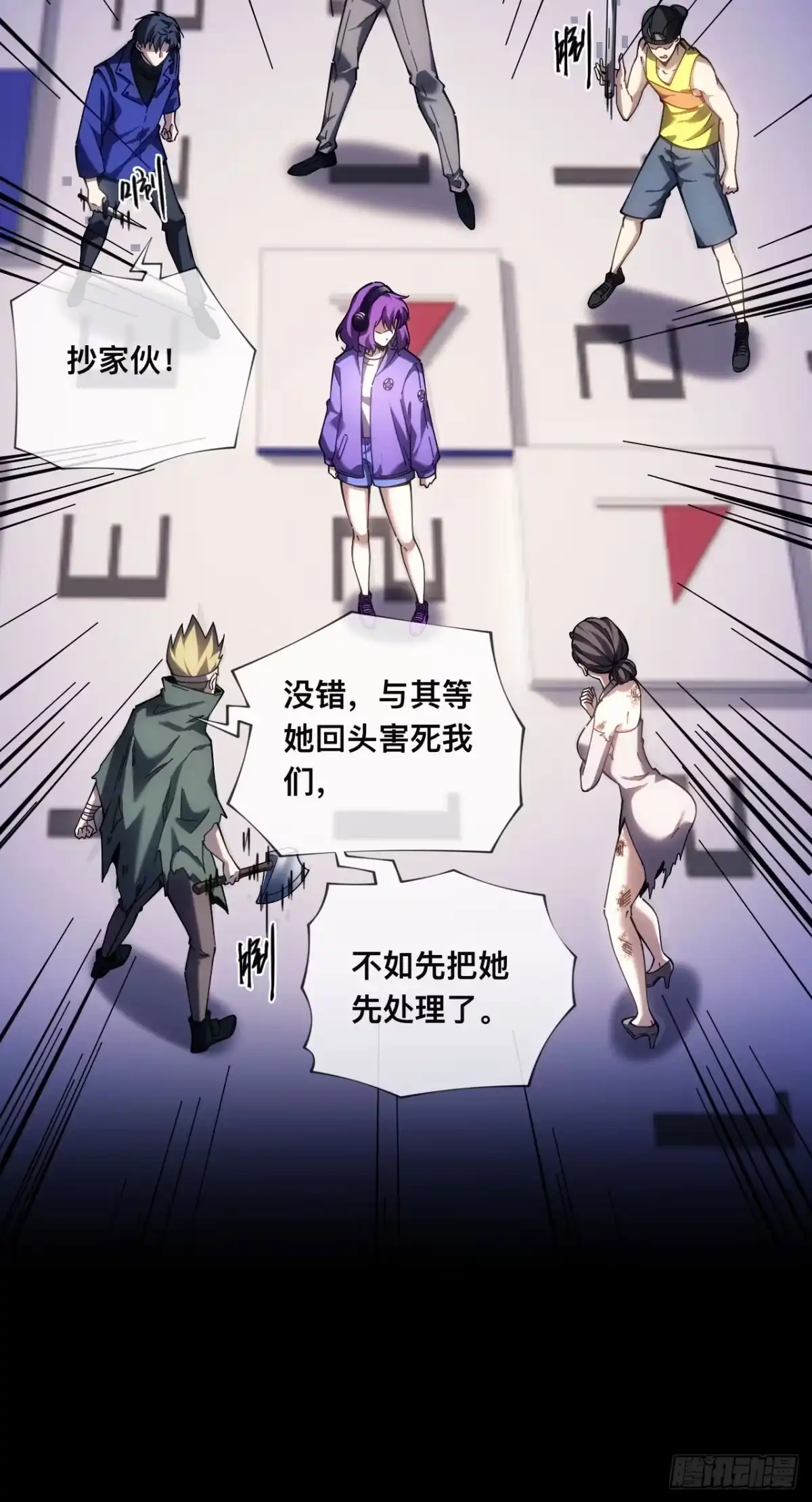 《成为二进制里的神》008话：移动的地雷 第15页