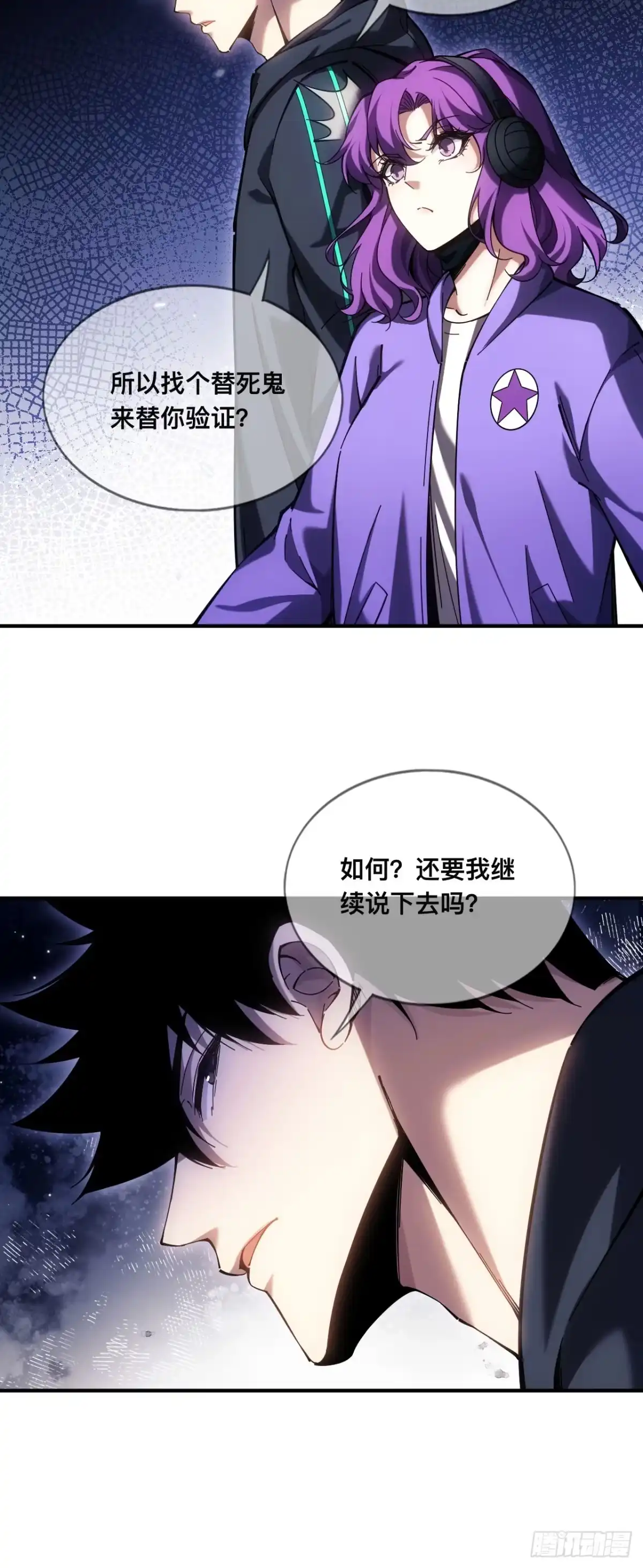 《成为二进制里的神》008话：移动的地雷 第24页