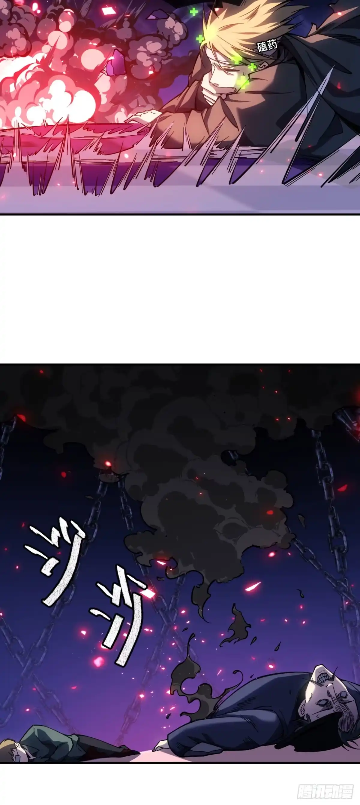 《成为二进制里的神》008话：移动的地雷 第4页