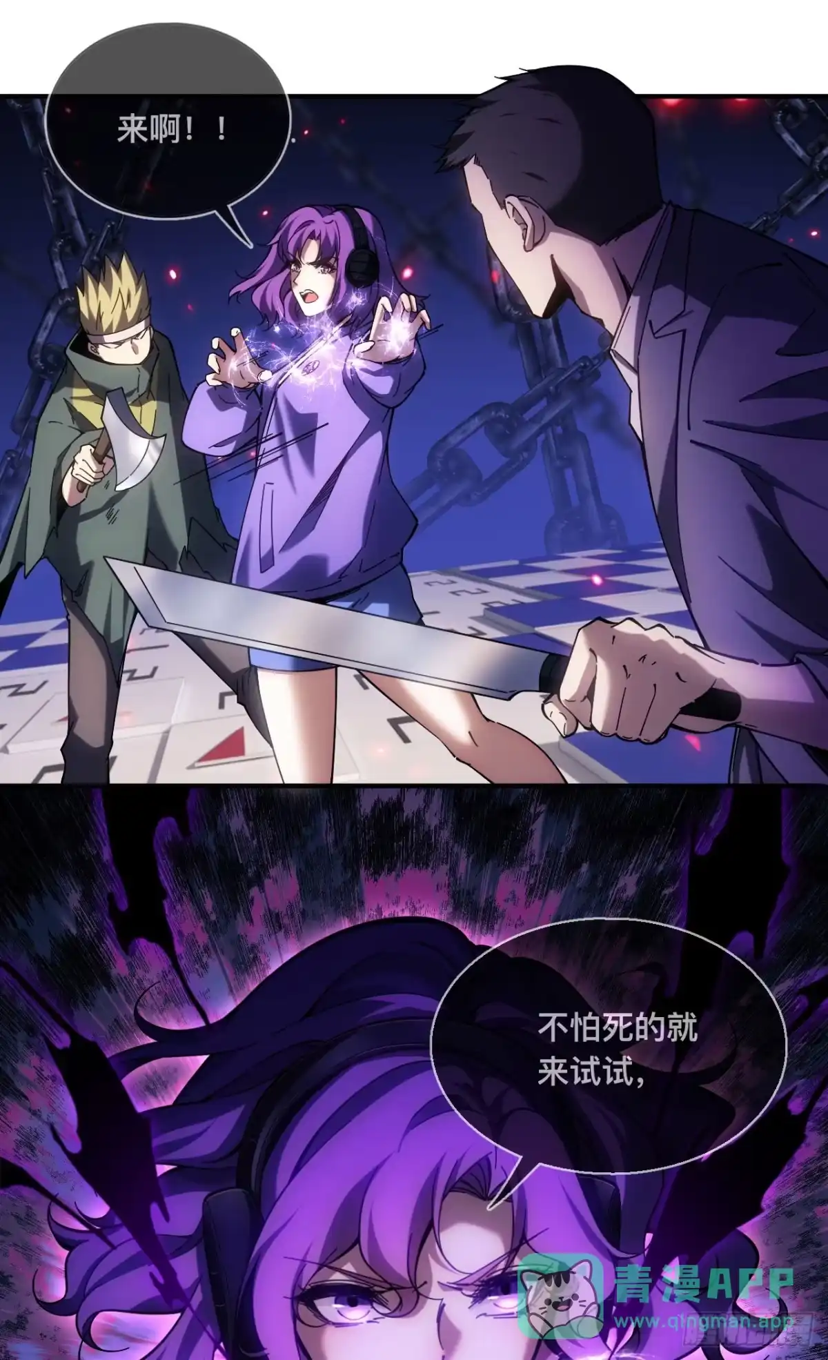《成为二进制里的神》008话：移动的地雷 第16页