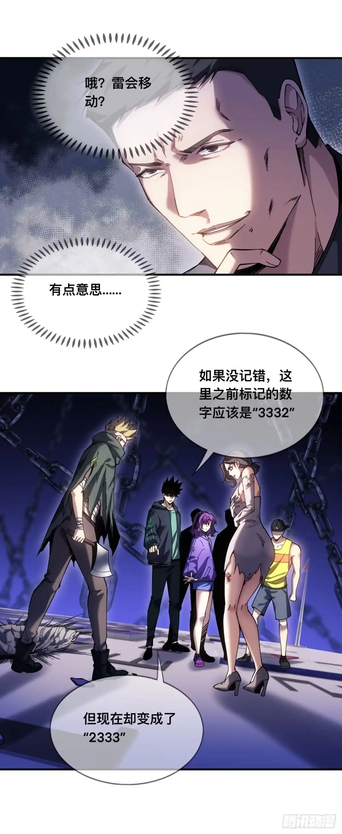 《成为二进制里的神》008话：移动的地雷 第22页