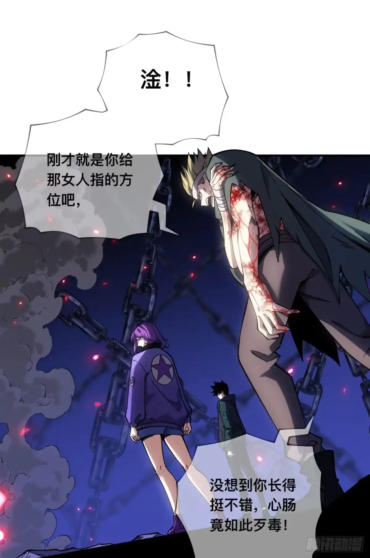 《成为二进制里的神》008话：移动的地雷 第7页