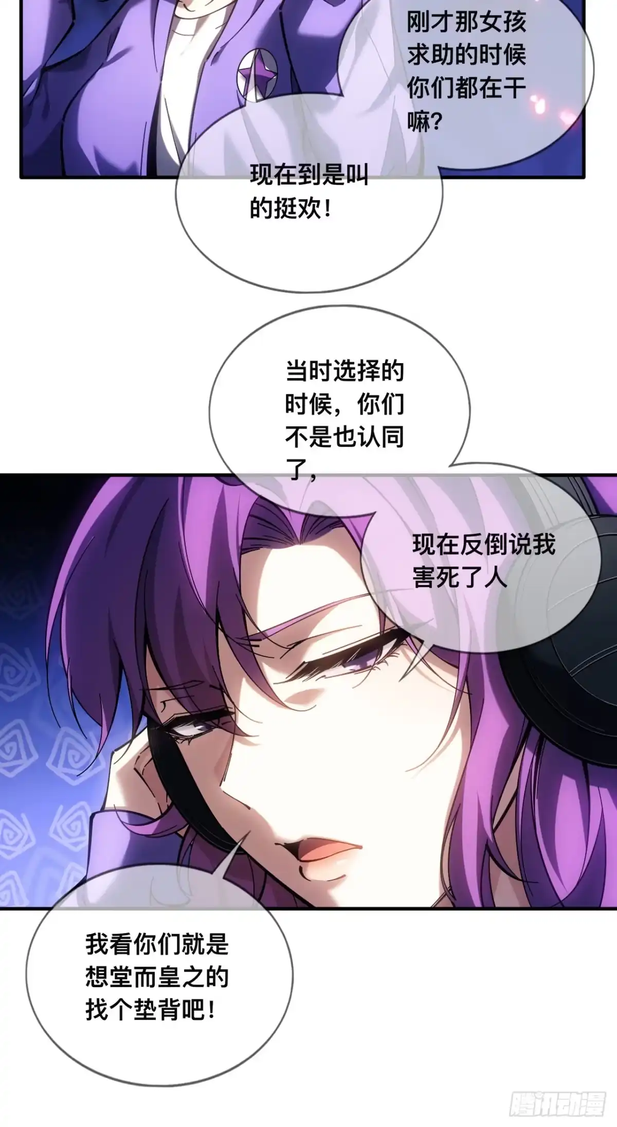 《成为二进制里的神》008话：移动的地雷 第10页