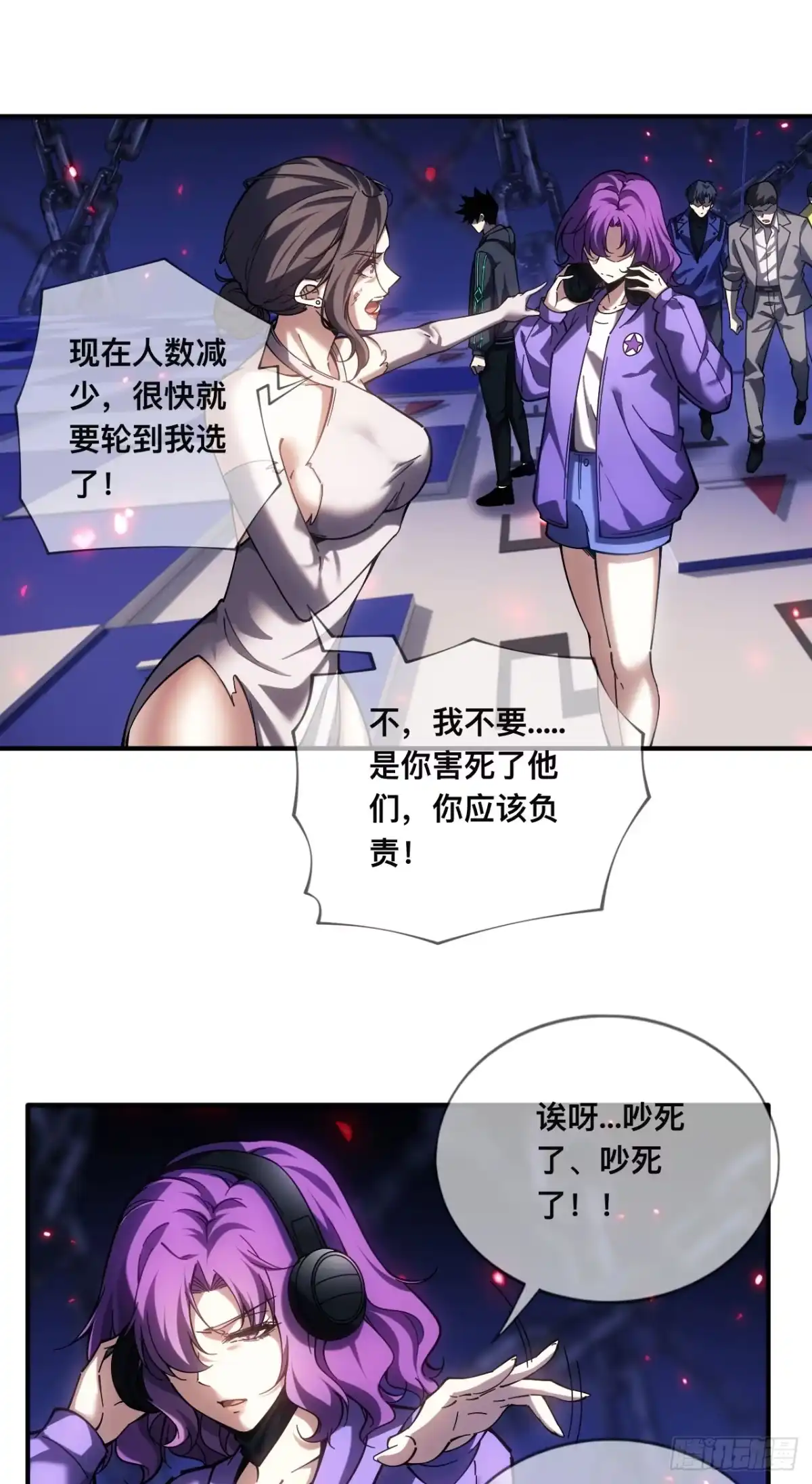 《成为二进制里的神》008话：移动的地雷 第9页