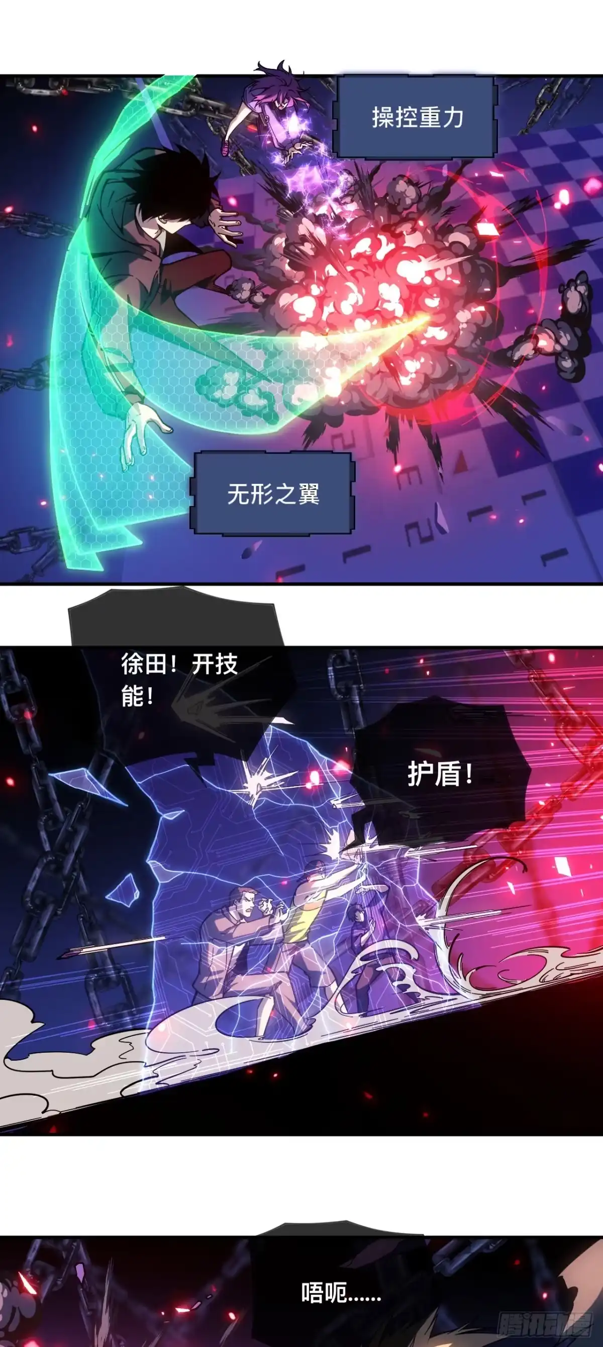 《成为二进制里的神》008话：移动的地雷 第3页
