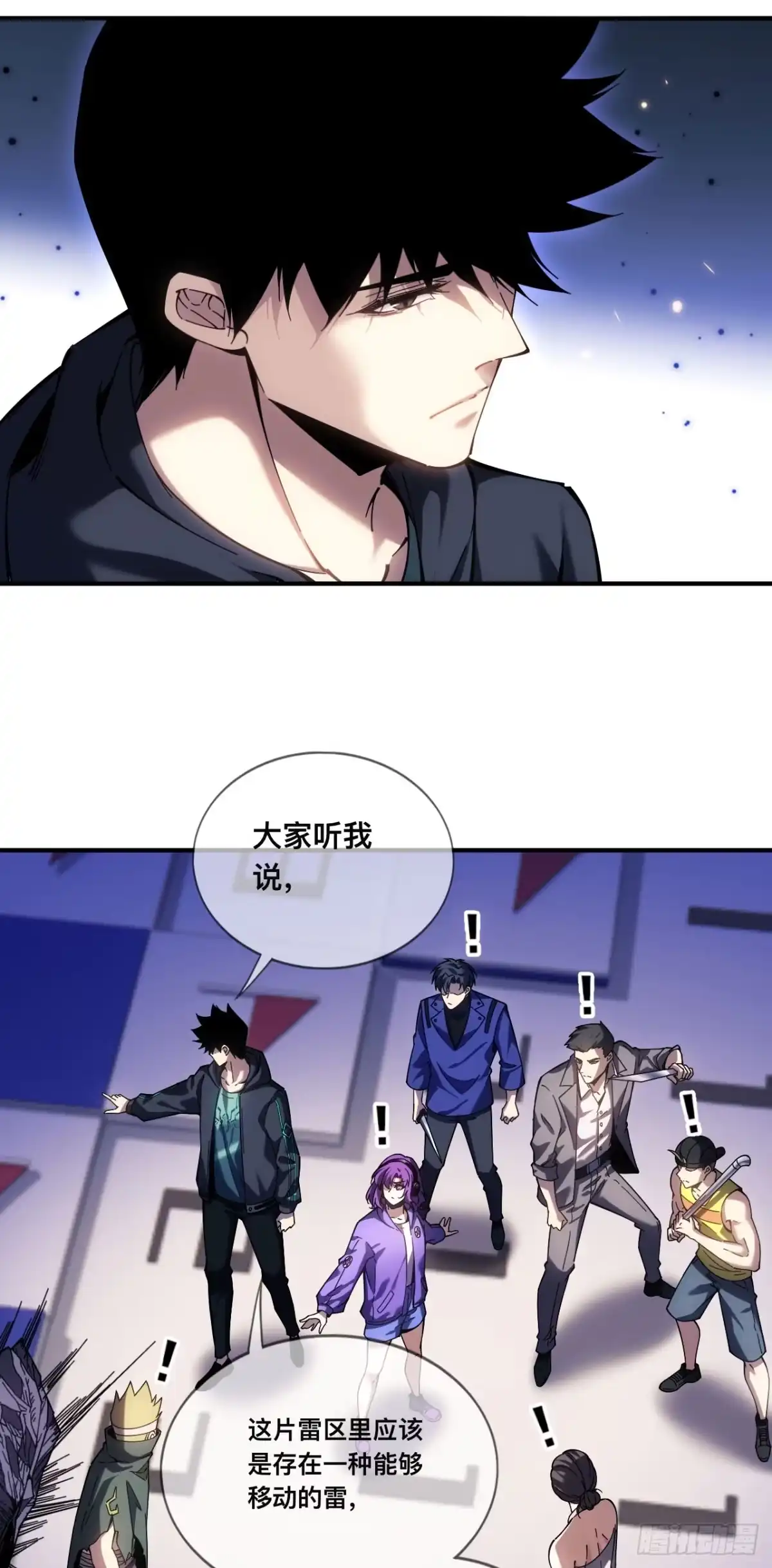 《成为二进制里的神》008话：移动的地雷 第20页