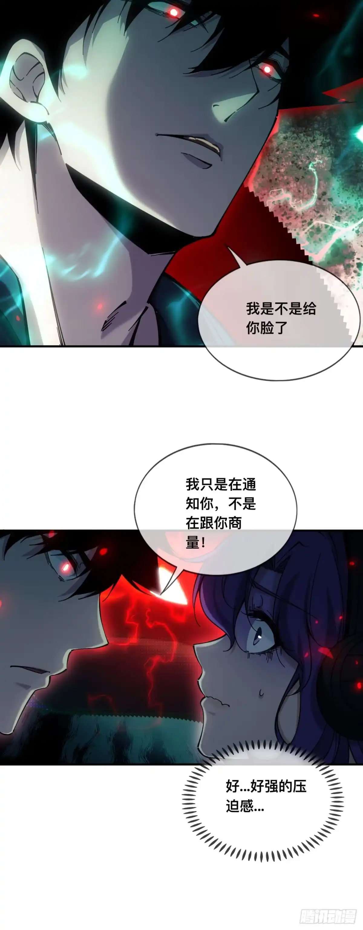 《成为二进制里的神》008话：移动的地雷 第29页