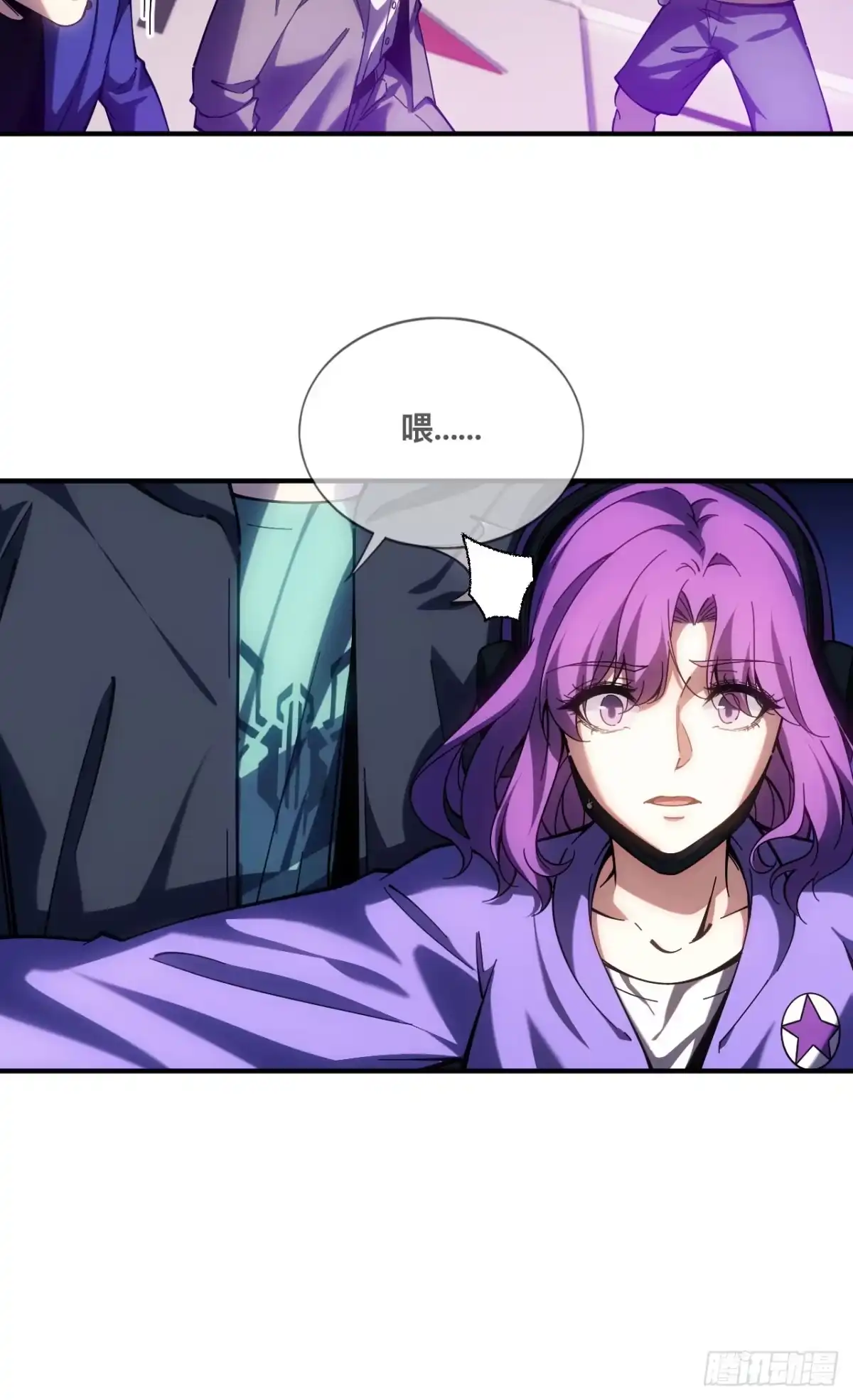 《成为二进制里的神》008话：移动的地雷 第18页