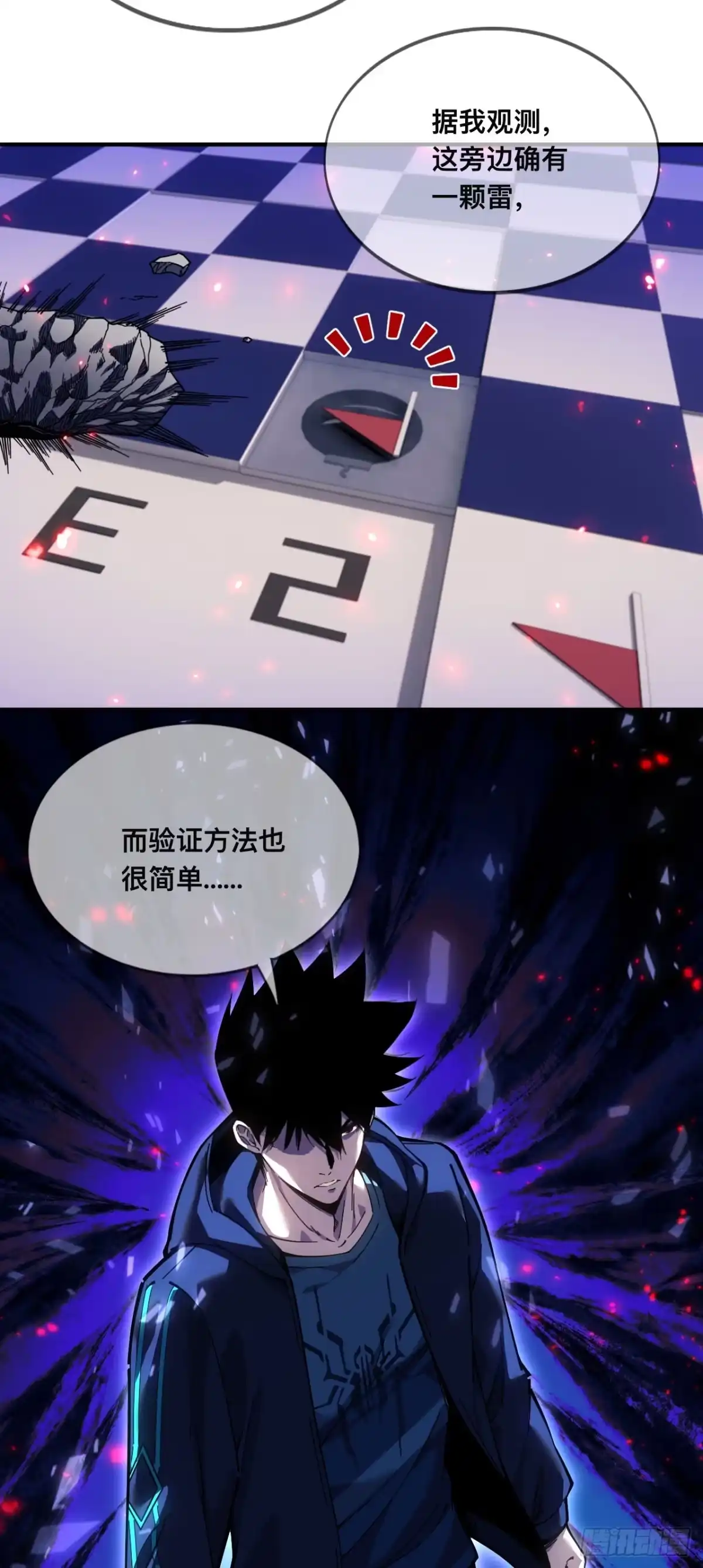 《成为二进制里的神》008话：移动的地雷 第35页