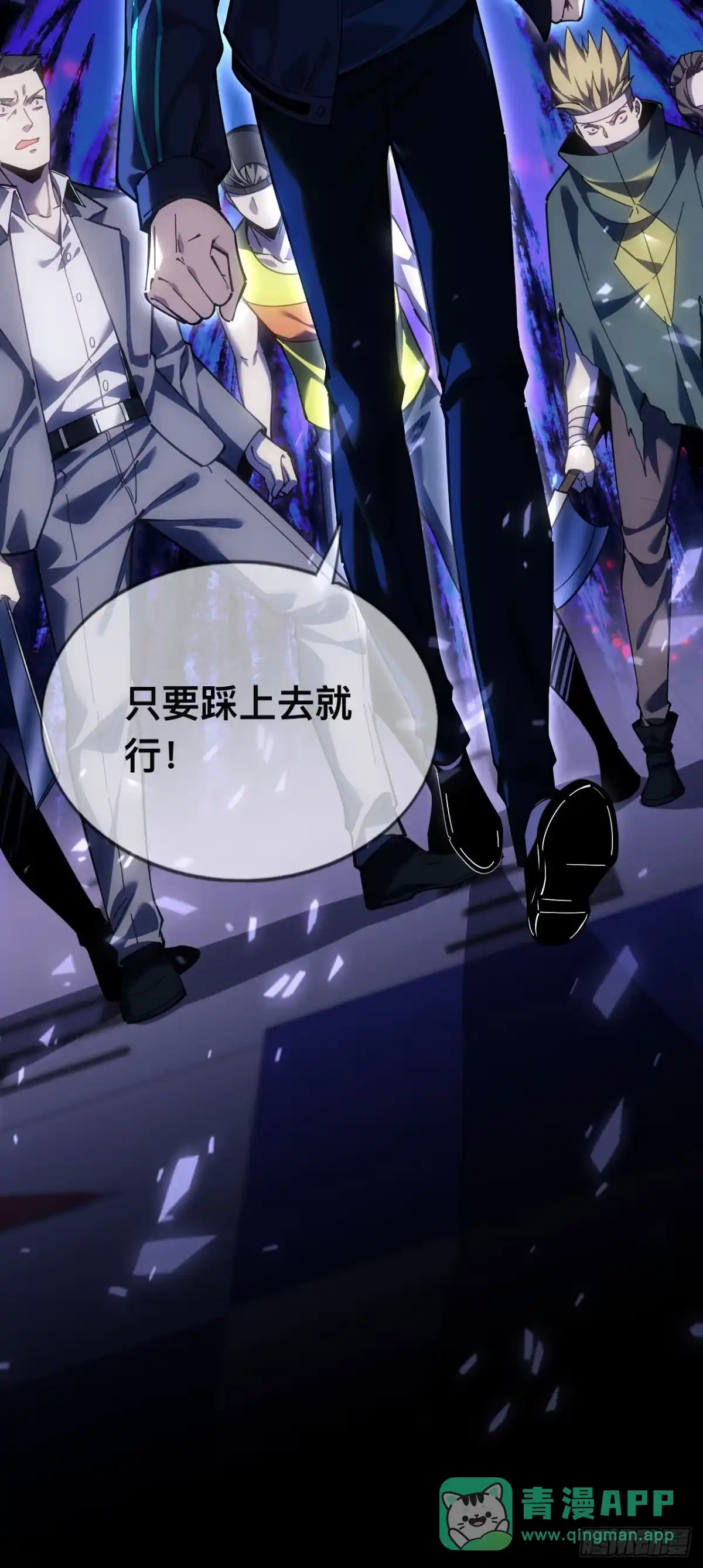 《成为二进制里的神》008话：移动的地雷 第36页