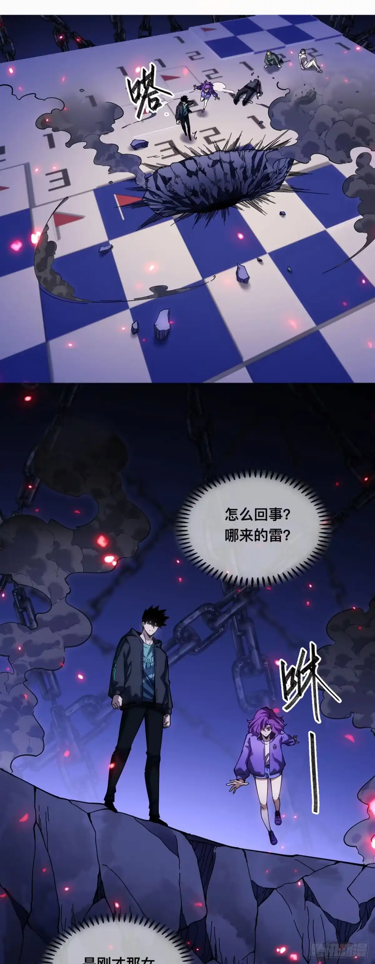 《成为二进制里的神》008话：移动的地雷 第5页