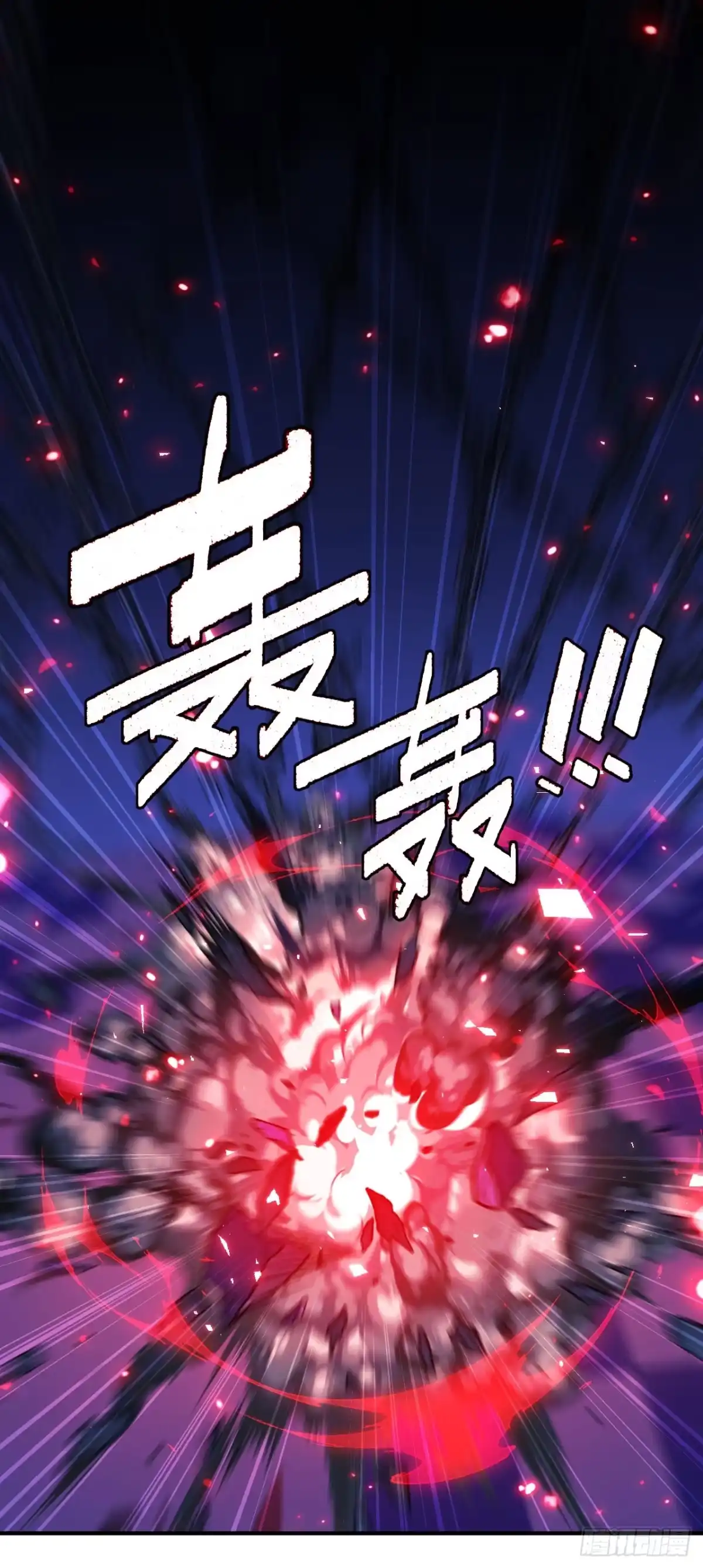 《成为二进制里的神》008话：移动的地雷 第2页