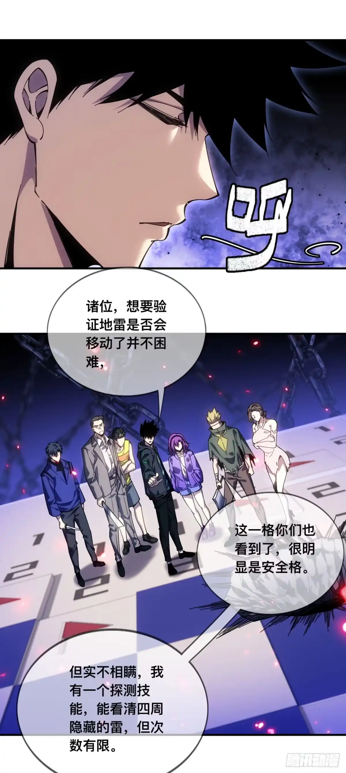 《成为二进制里的神》008话：移动的地雷 第34页