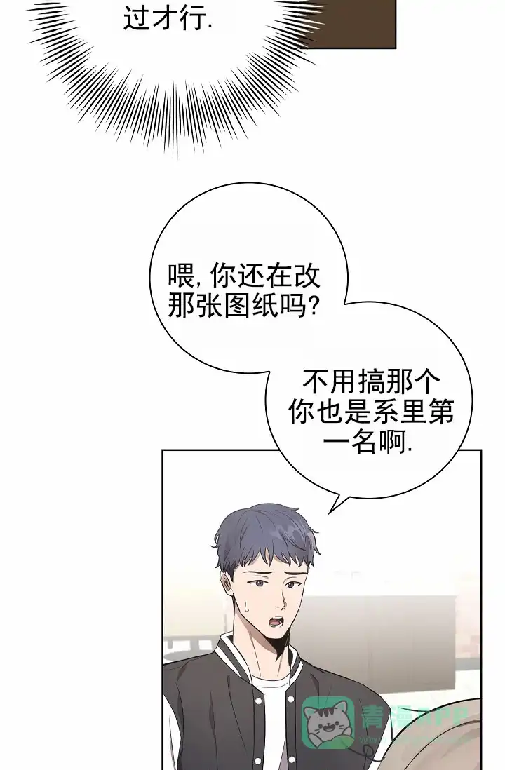 成为皇太子妃 第1话 第36页