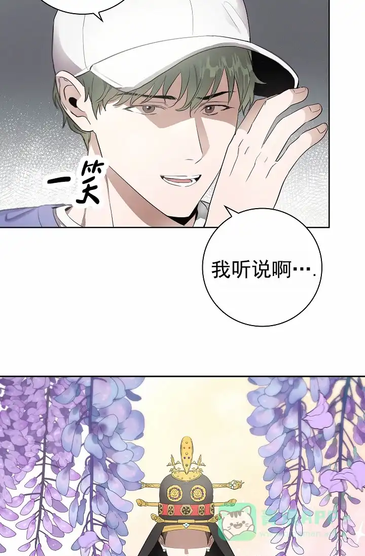 成为皇太子妃 第1话 第26页