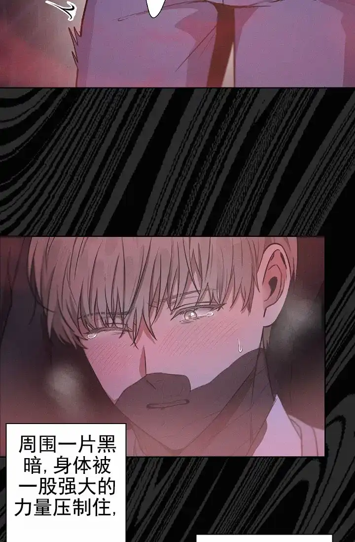 成为皇太子妃 第1话 第5页