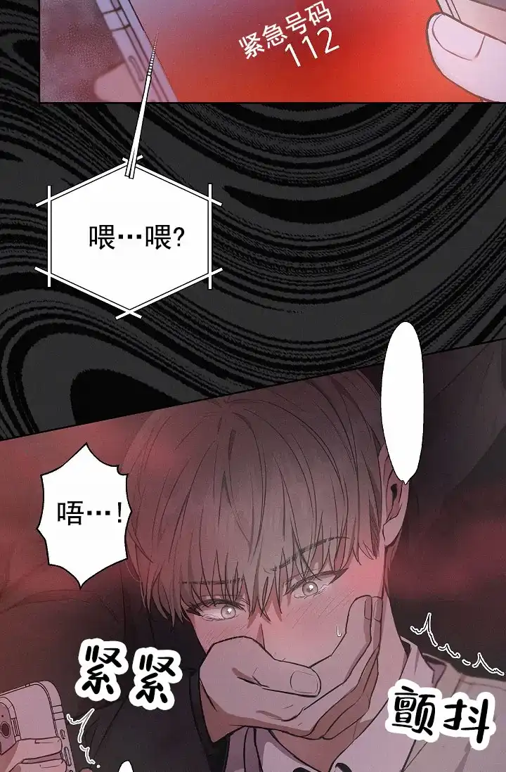 成为皇太子妃 第1话 第3页