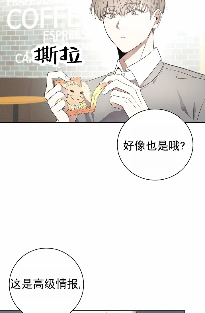 成为皇太子妃 第1话 第25页