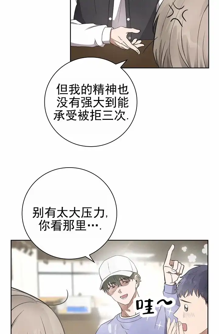 成为皇太子妃 第1话 第37页