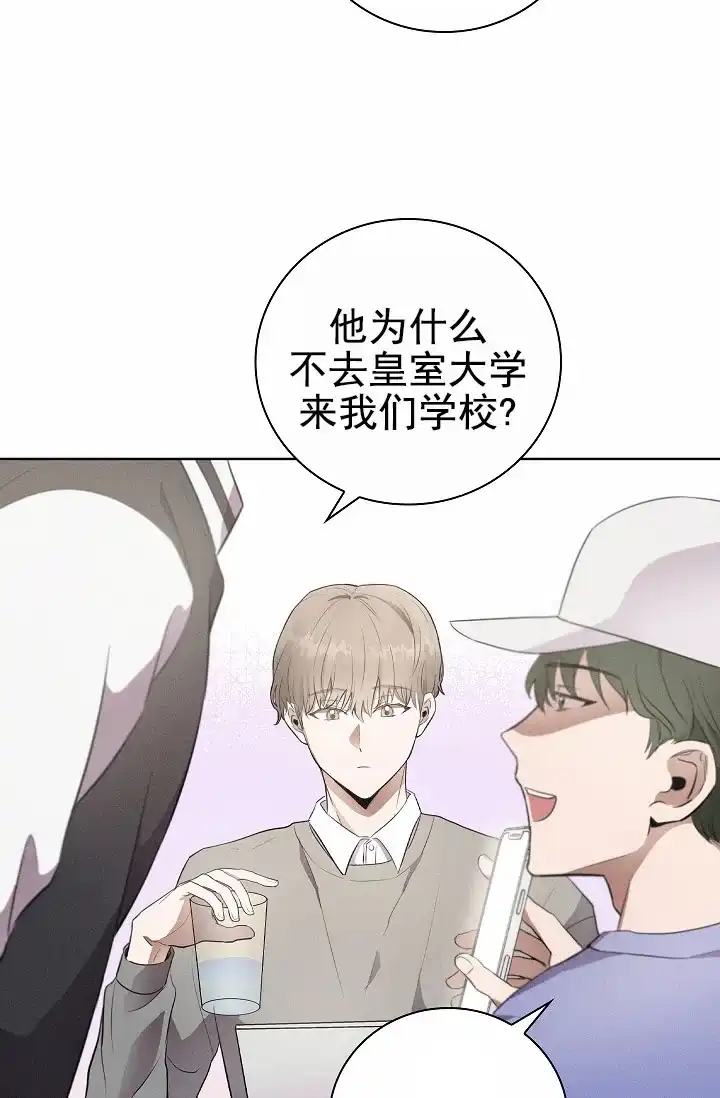 成为皇太子妃 第1话 第22页