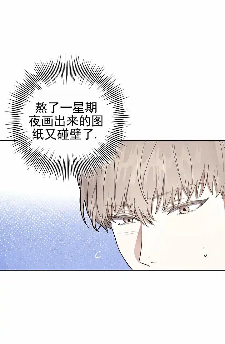 成为皇太子妃 第1话 第34页