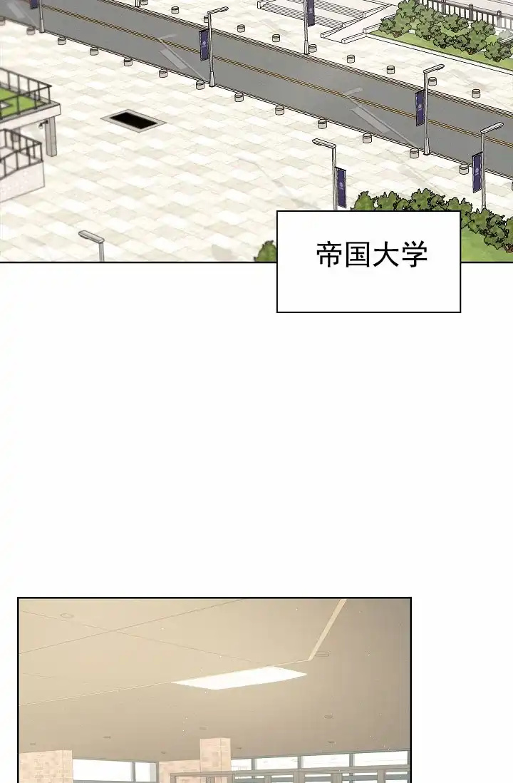 成为皇太子妃 第1话 第13页