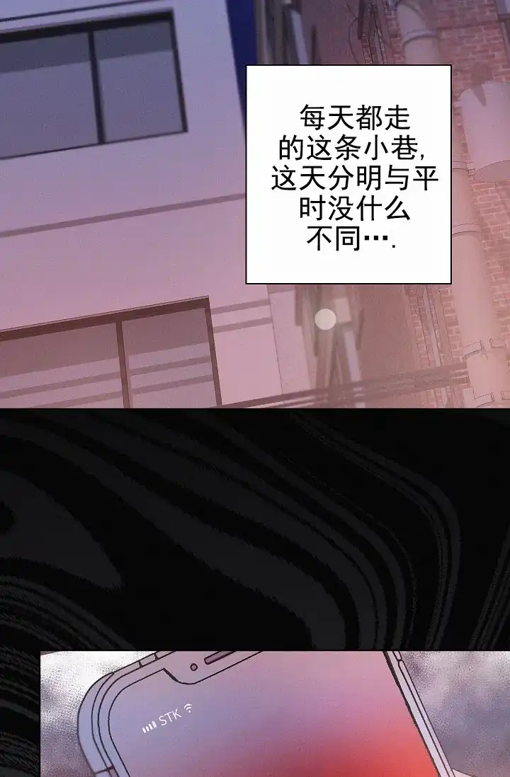 成为皇太子妃 第1话 第2页