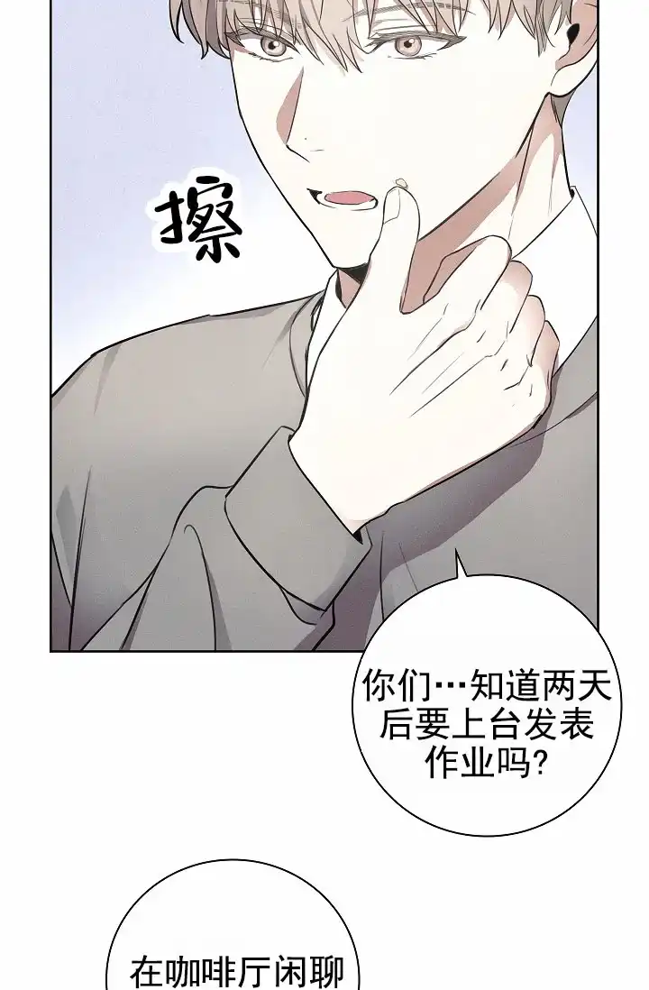成为皇太子妃 第1话 第32页