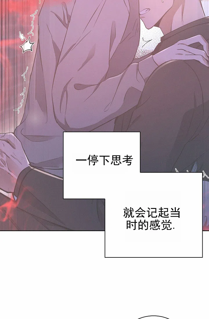 成为皇太子妃 第10话 第19页