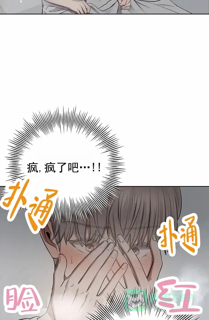 成为皇太子妃 第10话 第46页