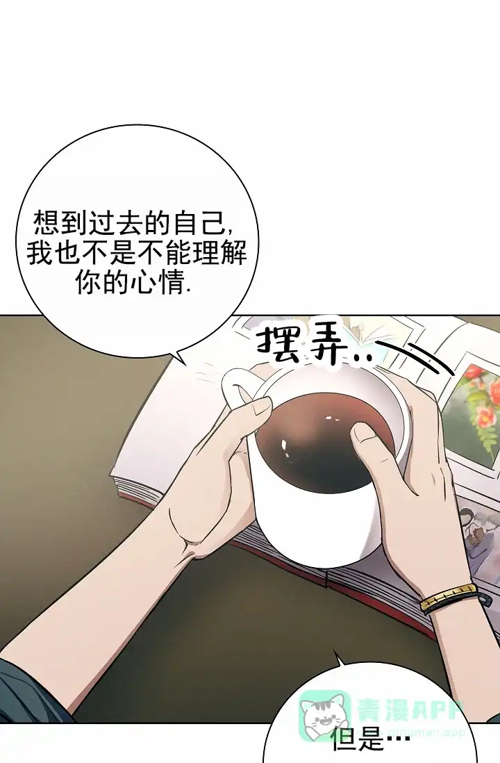 成为皇太子妃 第10话 第1页